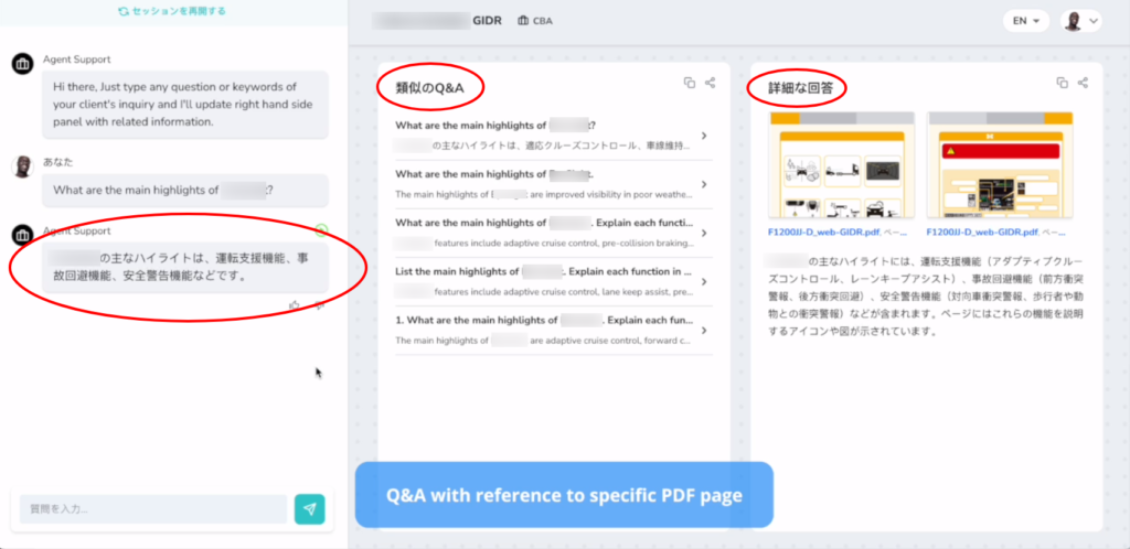 質問に端的に答えてくれます。同時に、関連するQ&Aと、参考資料のPDFを提示してくれます。